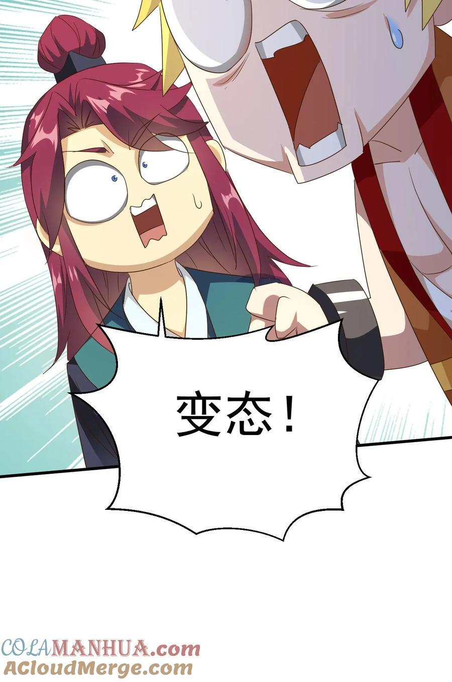 第241话 来自天才的暴击22
