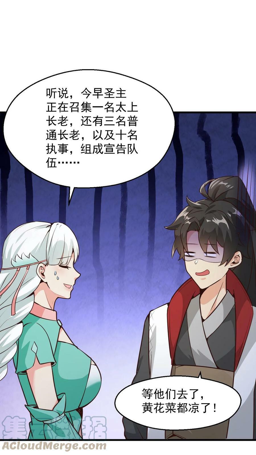 第95话 萧府危机8