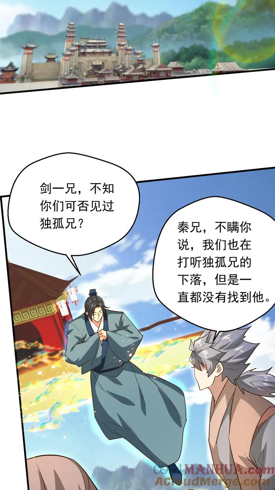 第233话 我要挑战萧云18