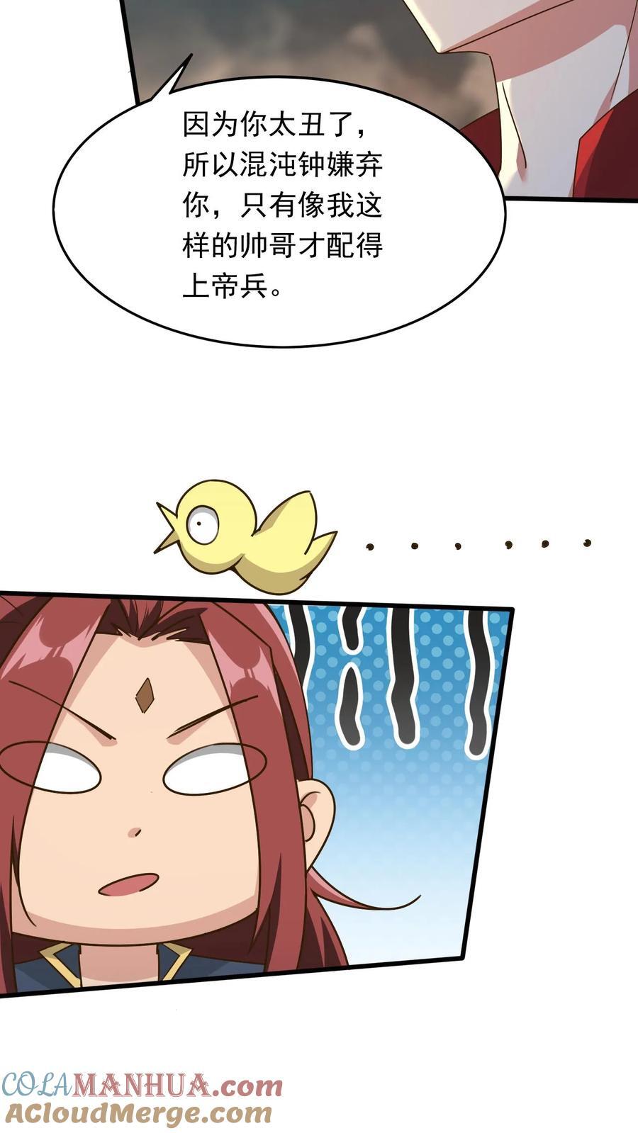 第232话 你太丑了12