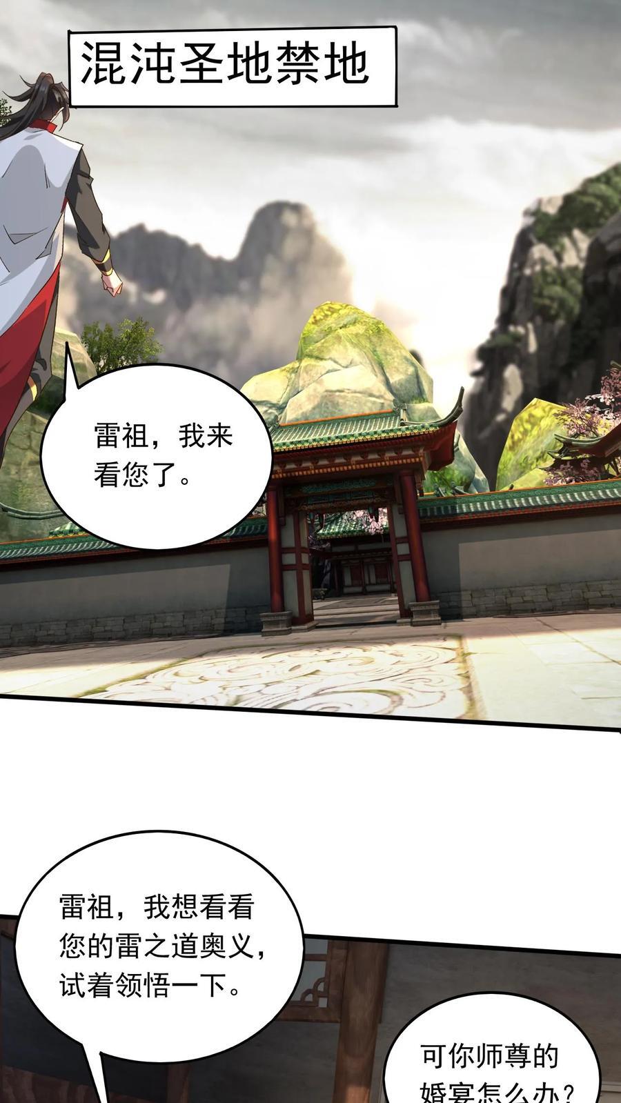 第228话 惊掉下巴13
