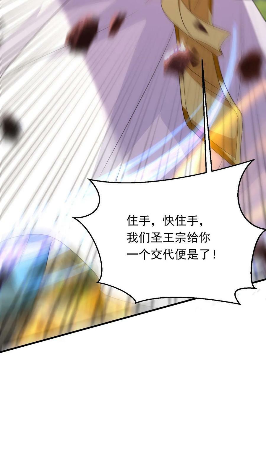 第113话 给我一个交待27