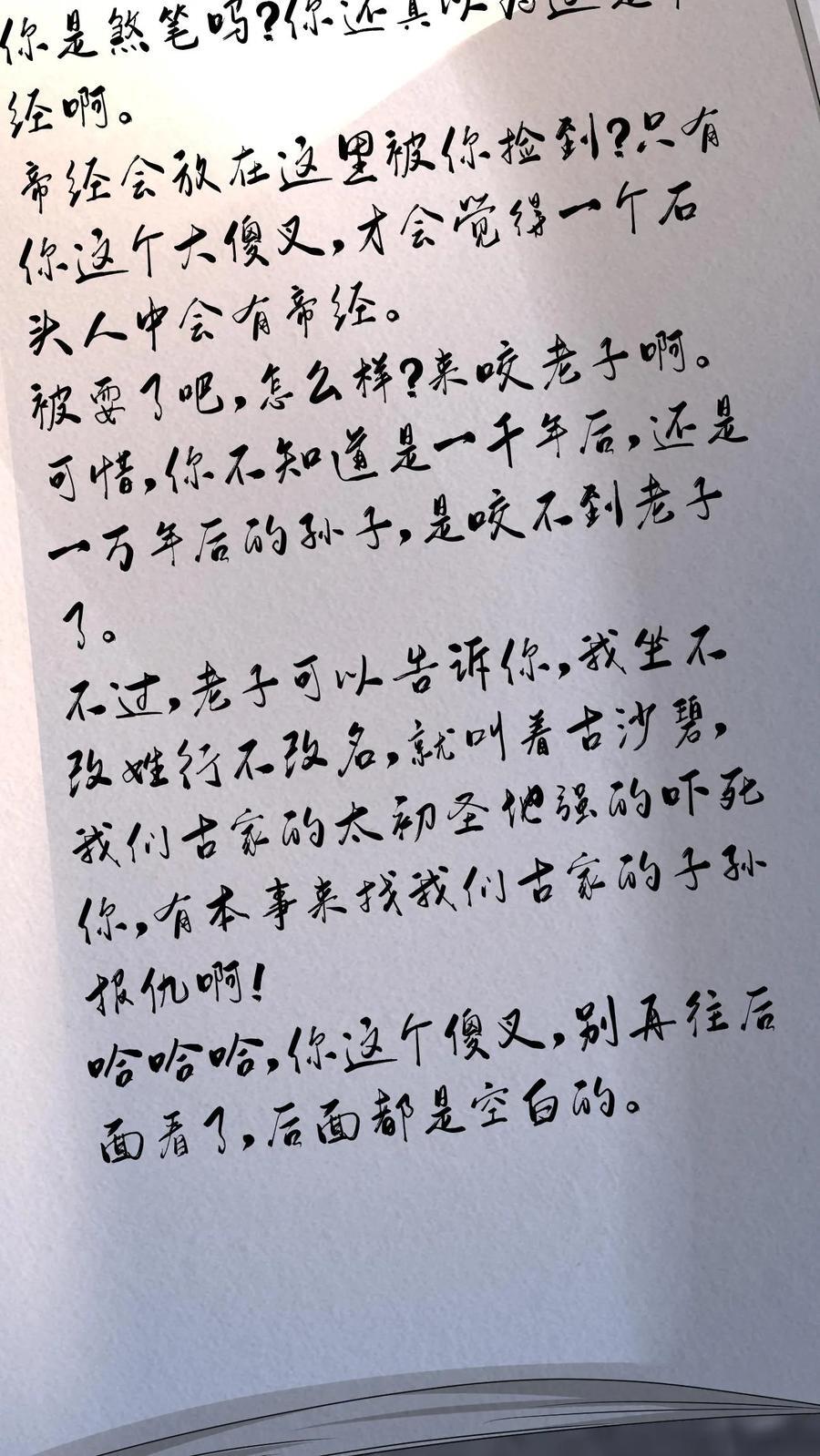 第247话 必先自宫33