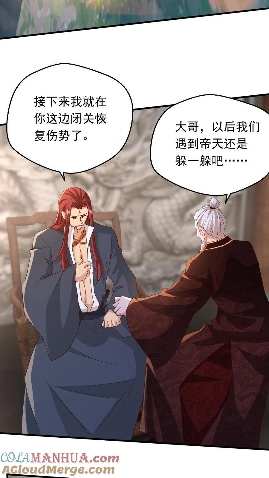 第234话 吓吓他们2
