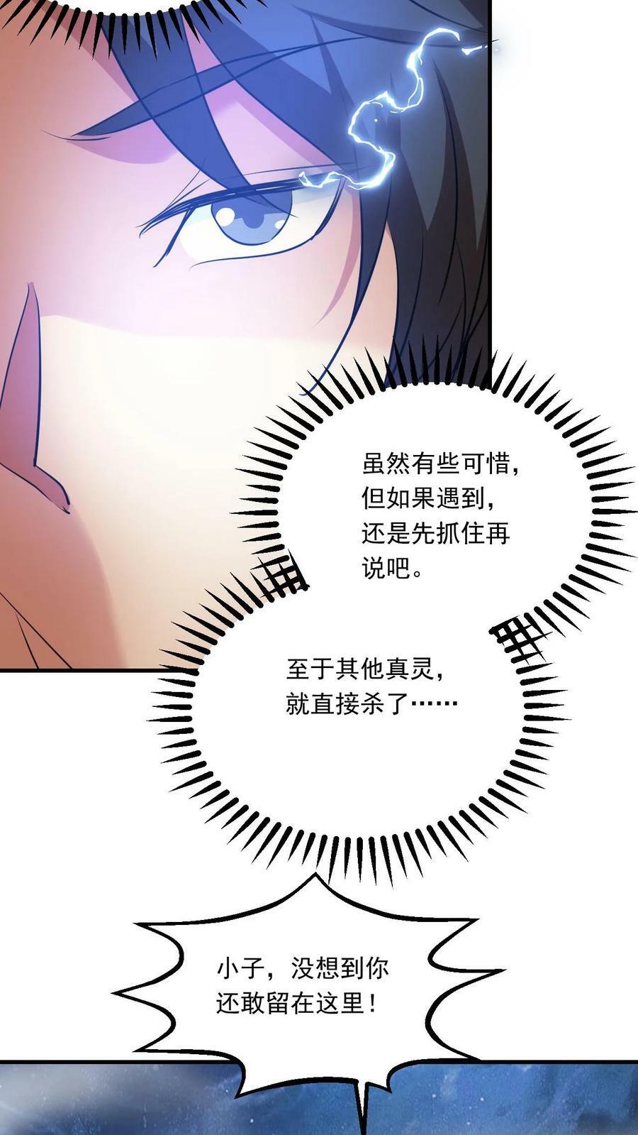 第126话 封印3
