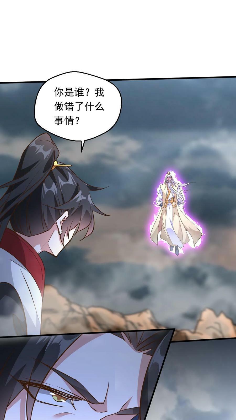 第199话 对战半步大圣1