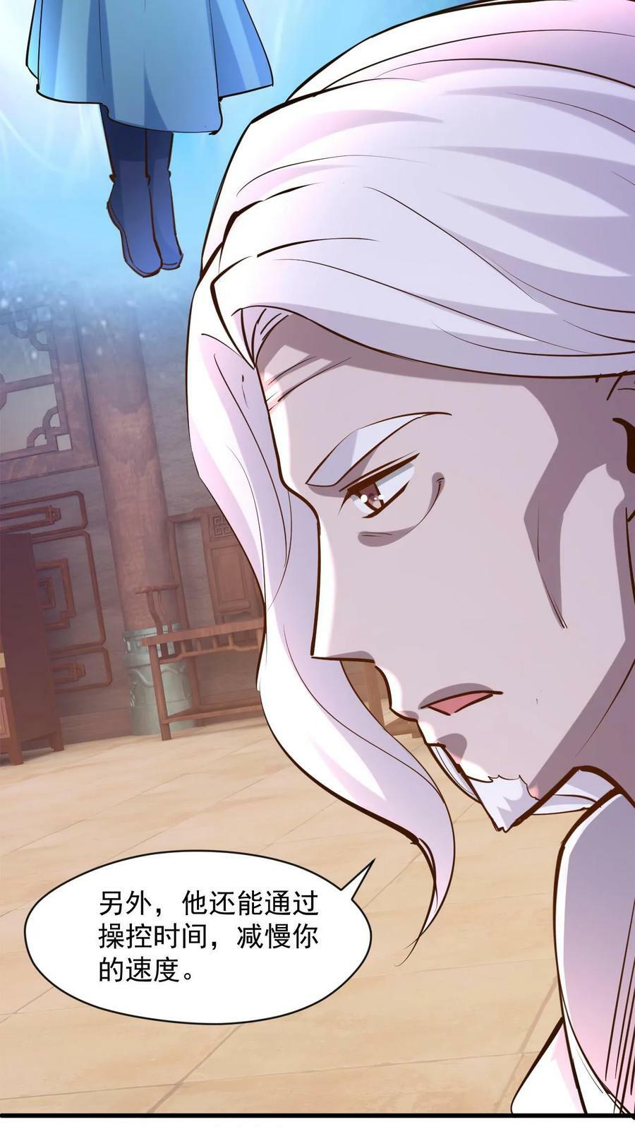 第18话 未雨绸缪7
