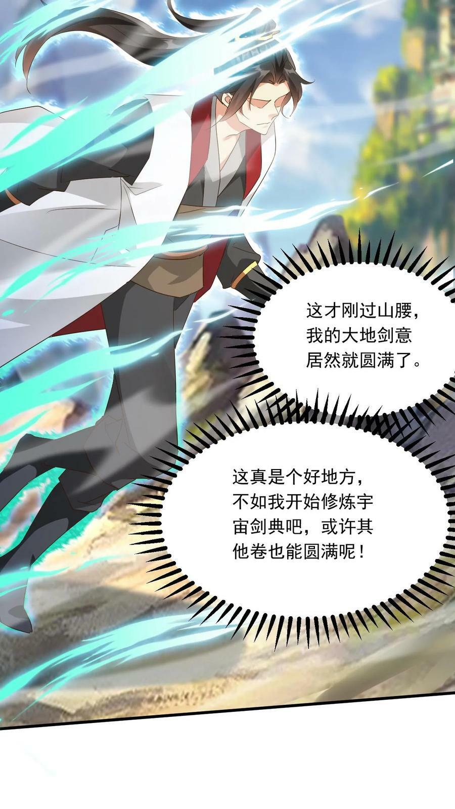 第164话 孤注一掷15