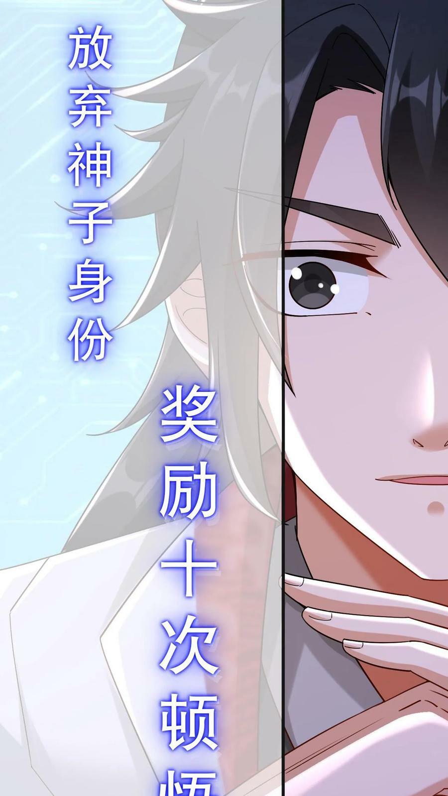 第2话 我选混沌体38