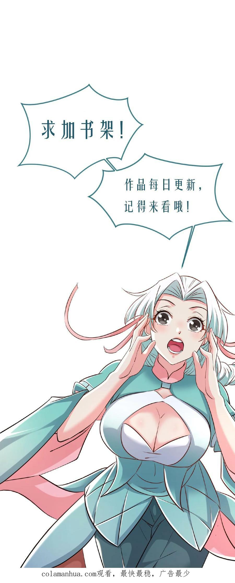 第81话 不可能的任务33