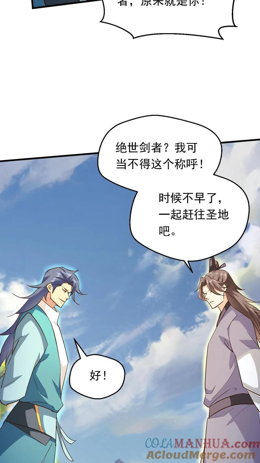 第233话 我要挑战萧云16