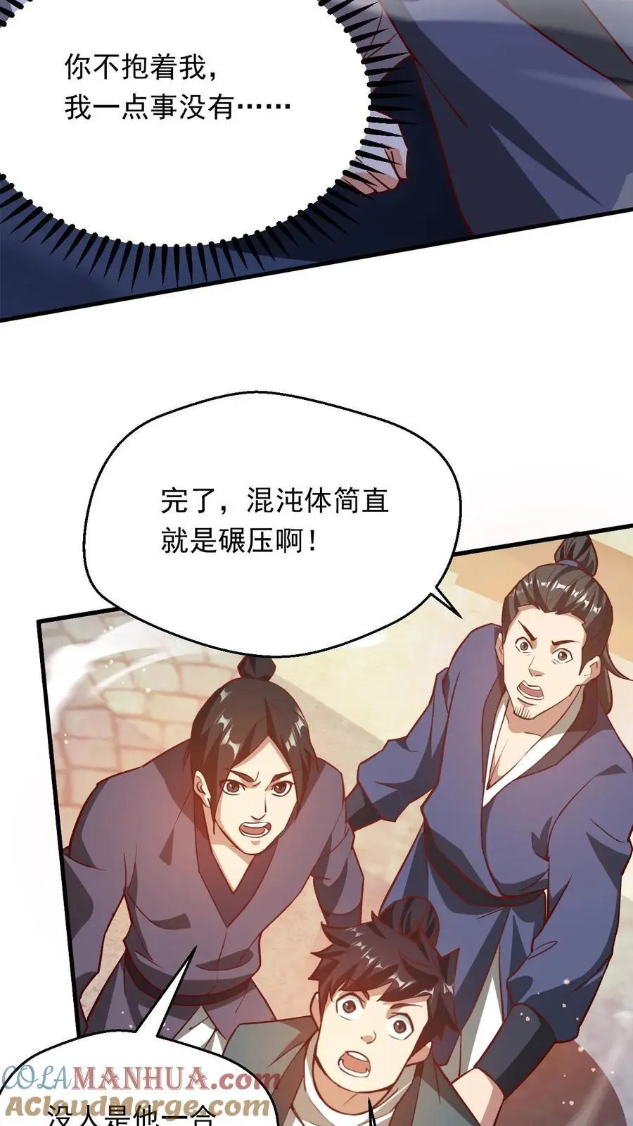 第281话 混沌一出谁与争锋18