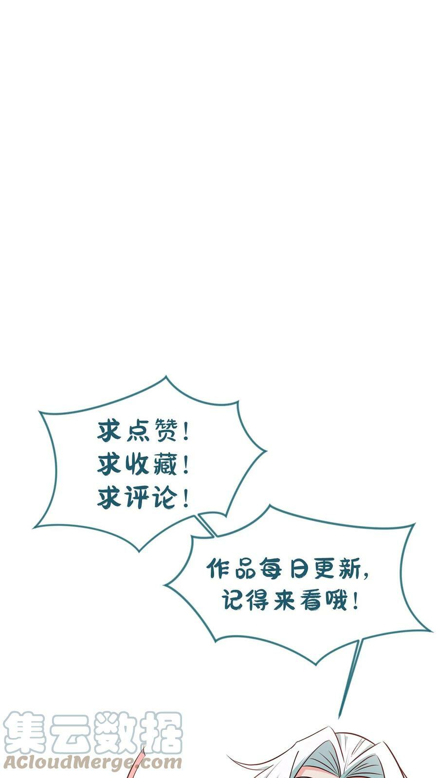 第20话 排名第一的女弟子30