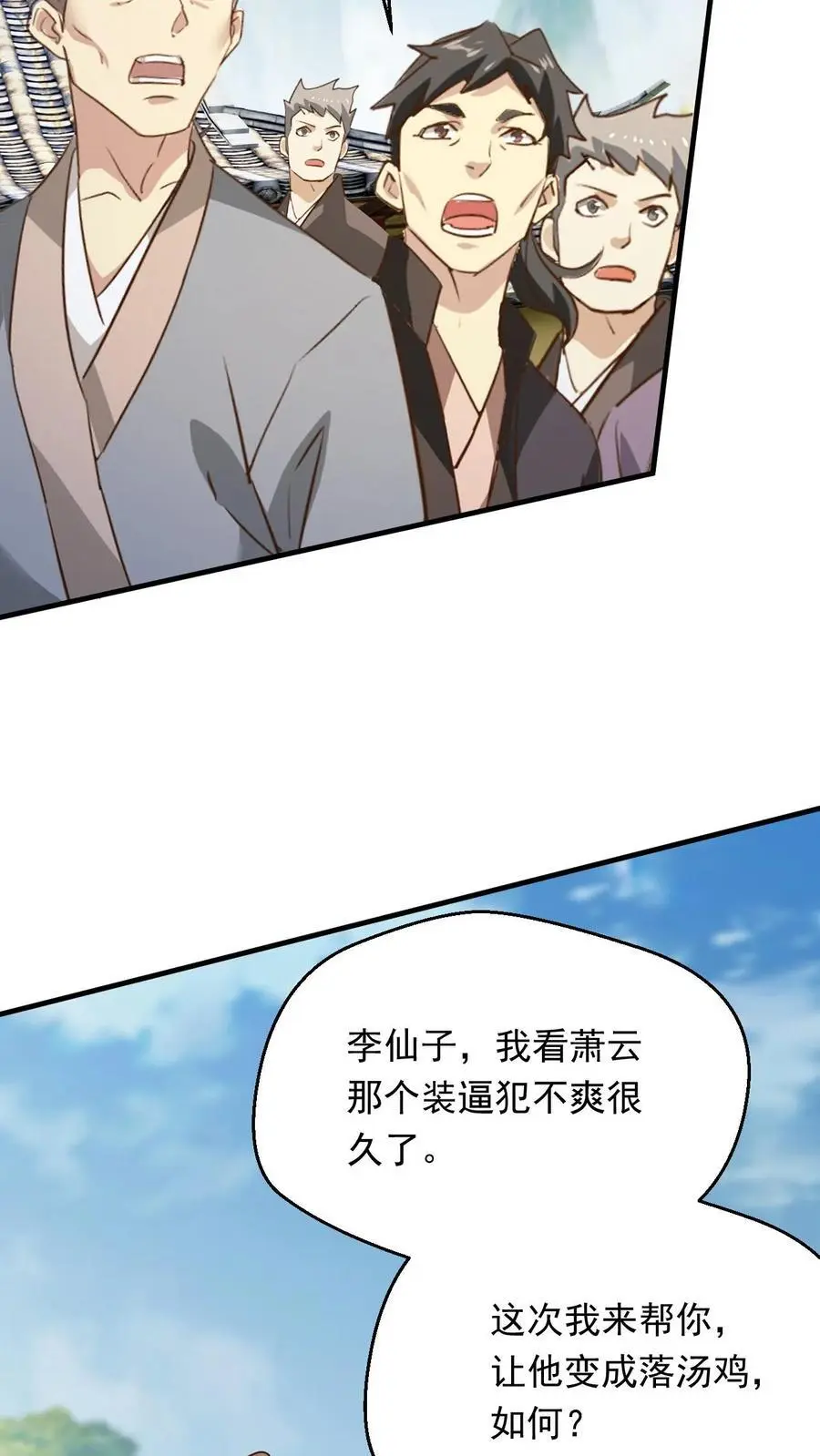 第269话 恐怖的危机29