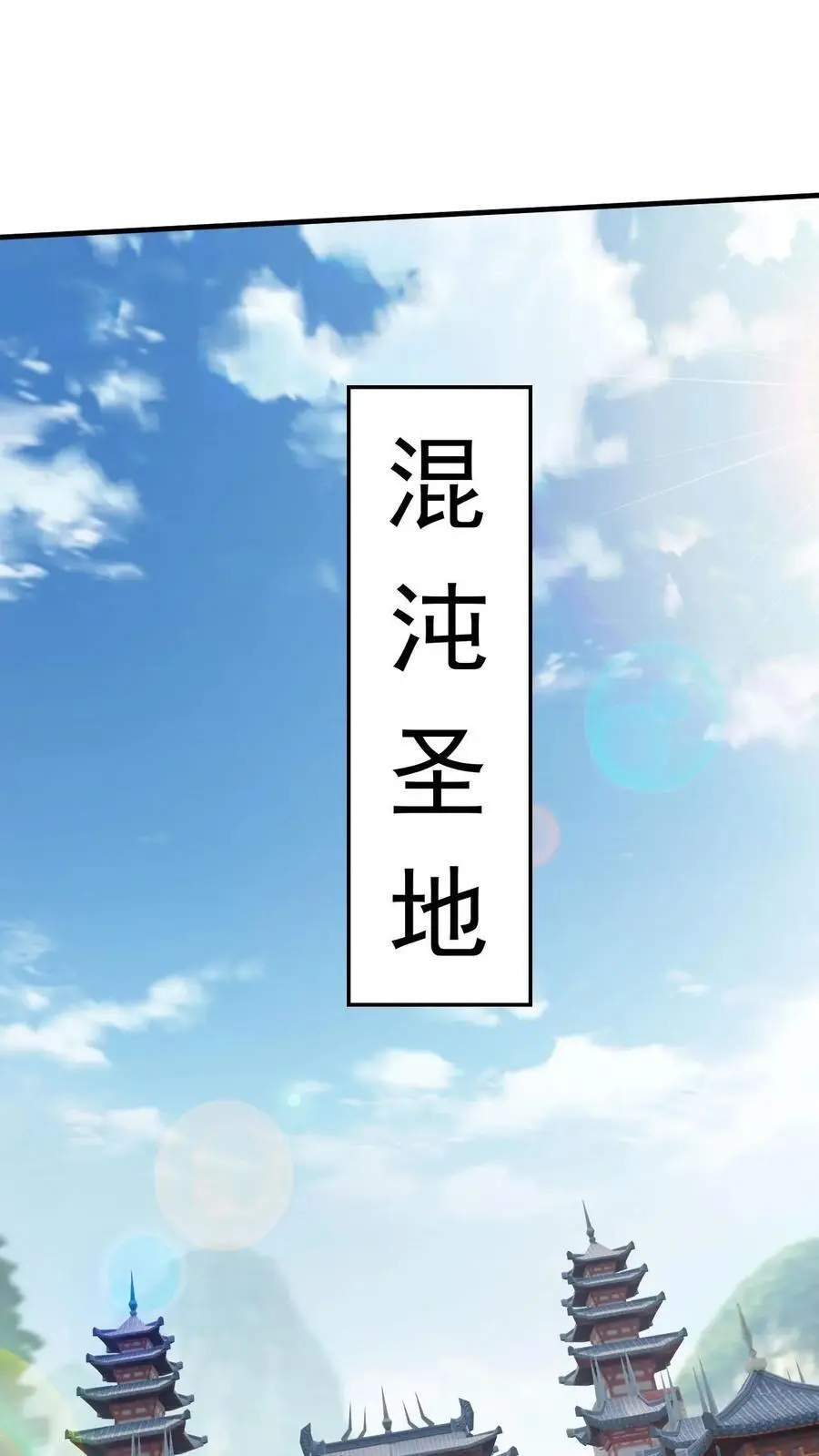第300话 晋升大圣巅峰1