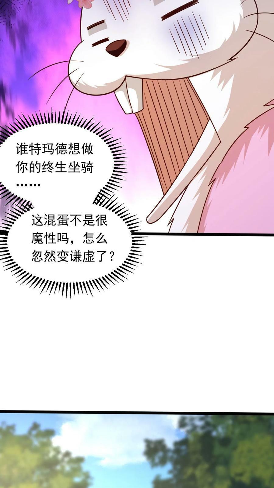 第156话 妖帝大墓15