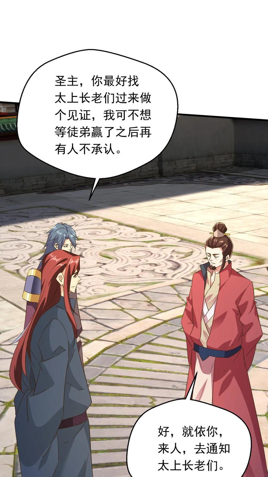第244话 超级天才现身1