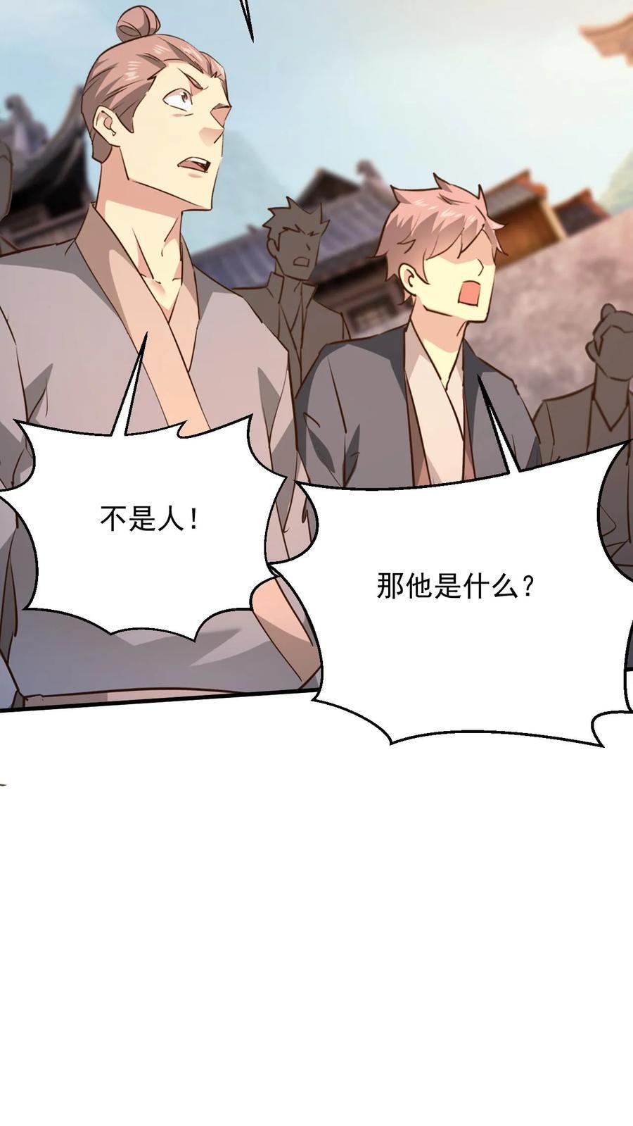 第251话 不是人35