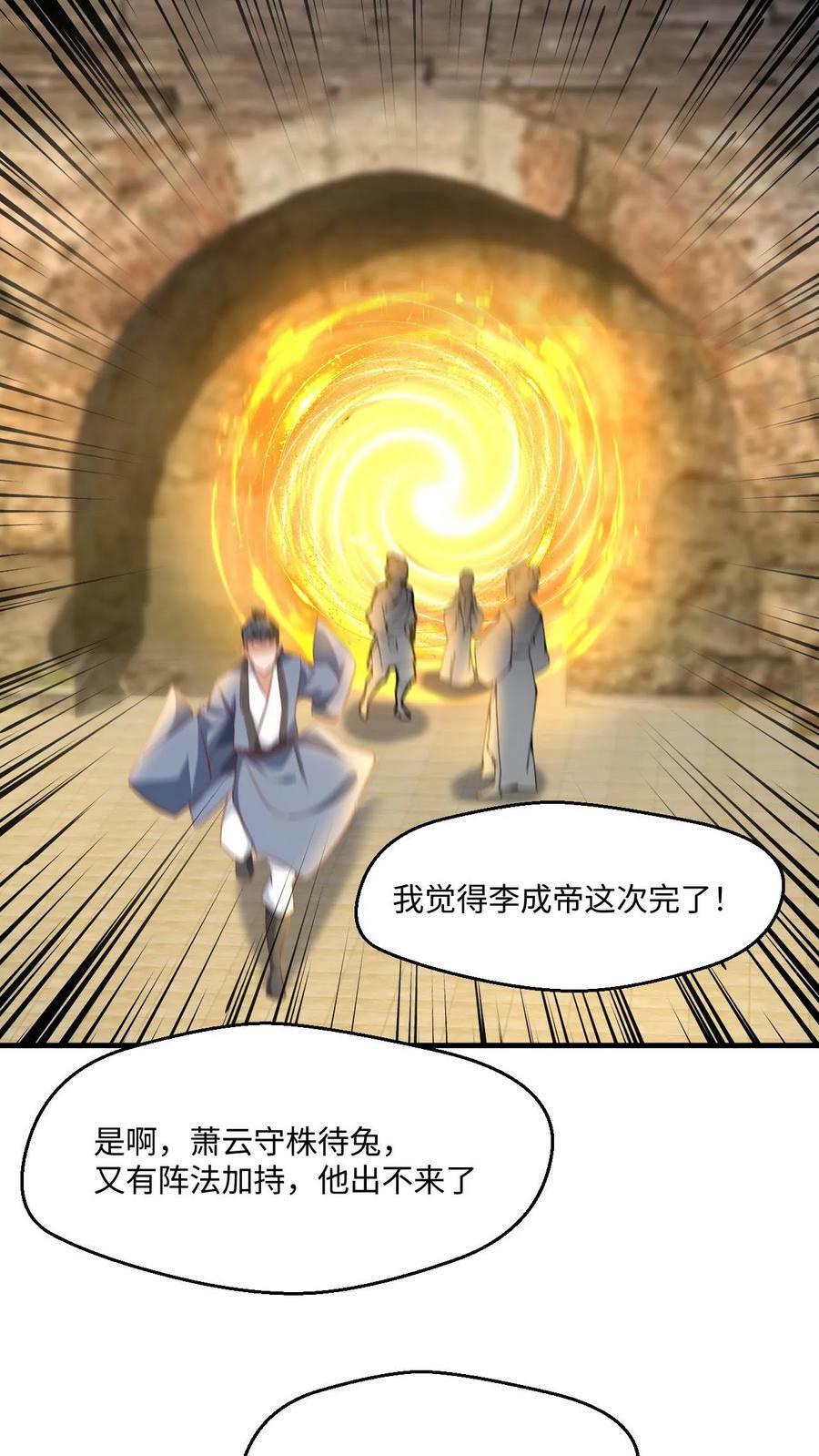 第62话 守株待兔19