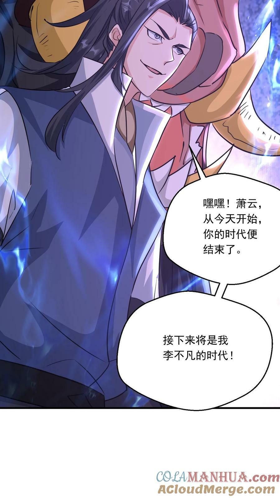 第133话 他祭炼了自己24