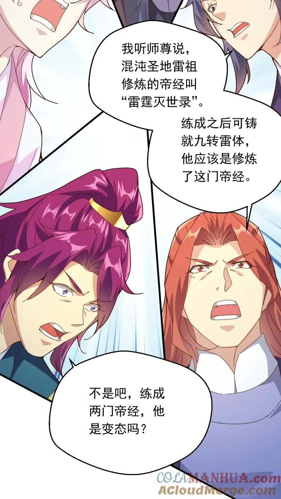 第270话 神魂颠倒的赵无极24