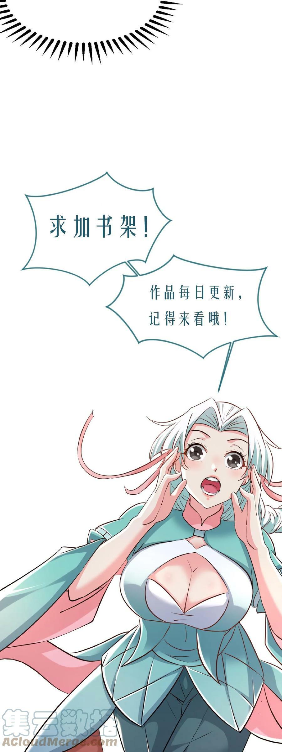 第61话 懵逼的万长老30