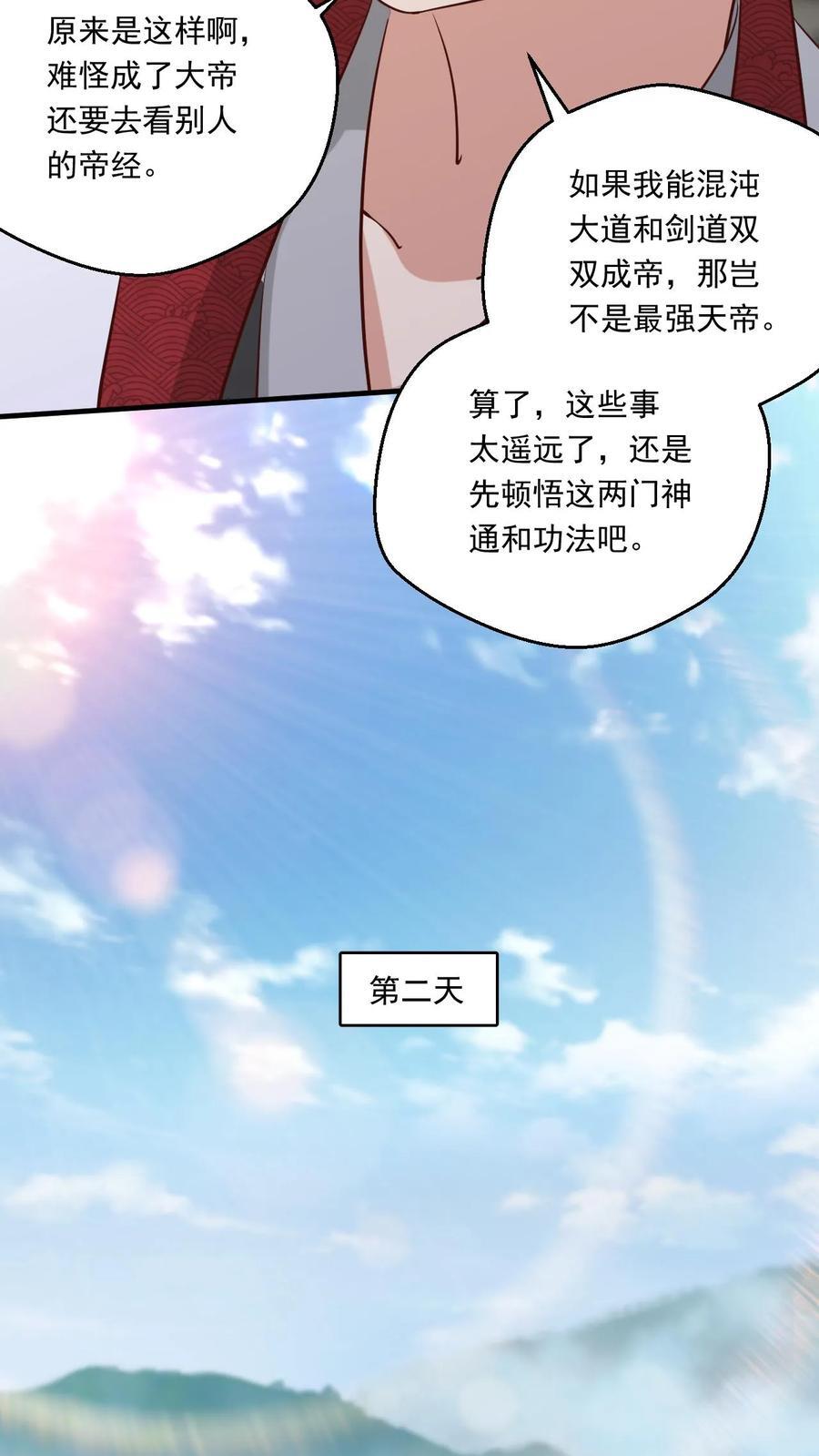 第227话 战书7