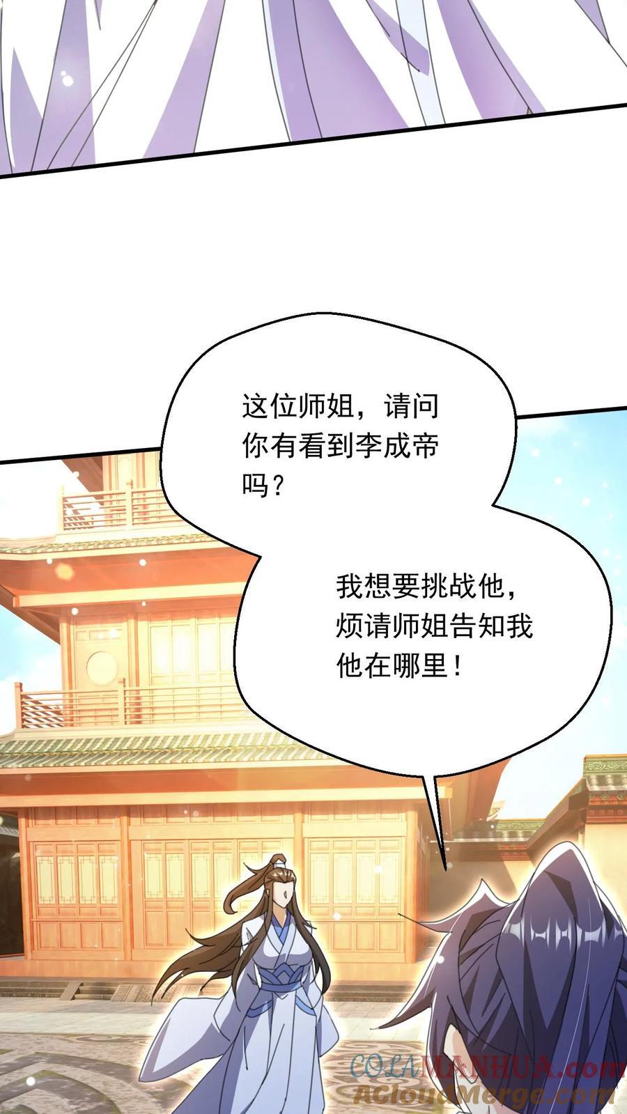 第262话 辣眼睛20