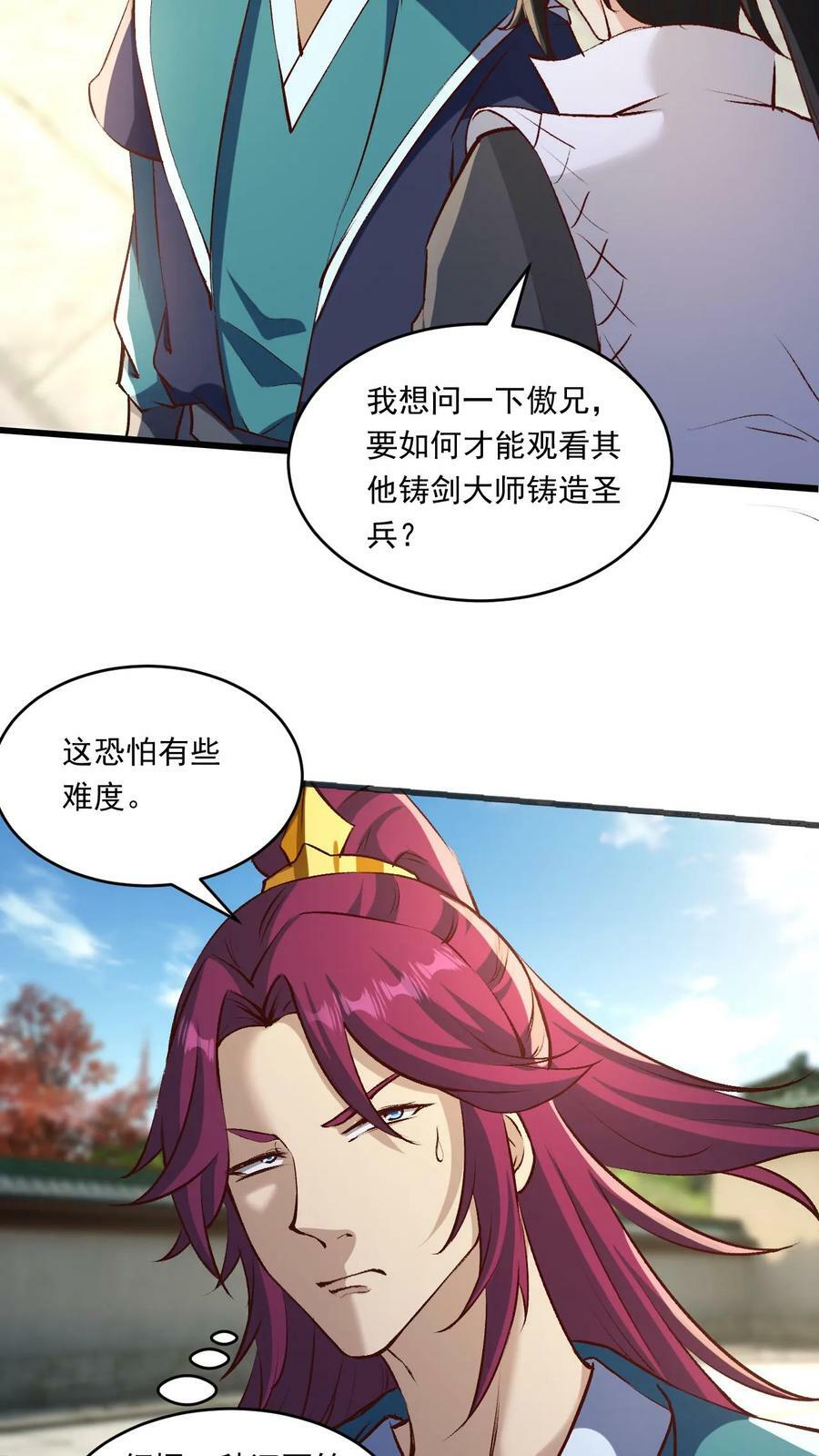 第192话 崩溃的傲无双17
