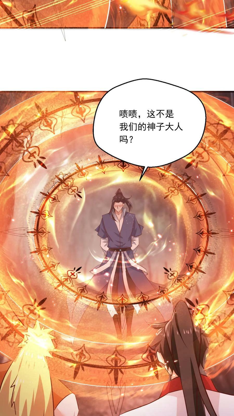 第132话 此仇必报9