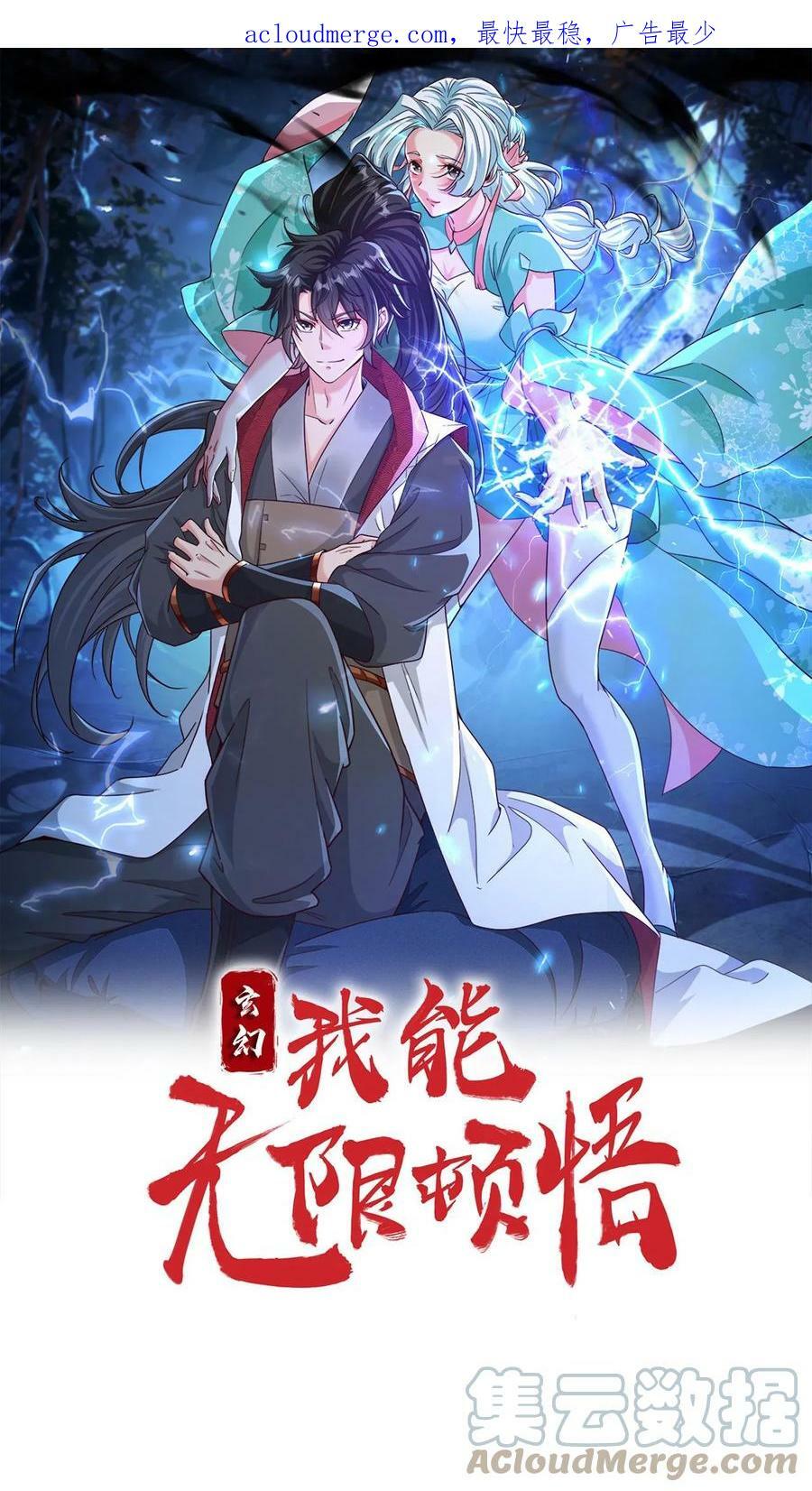 第15话 大战闪电体0