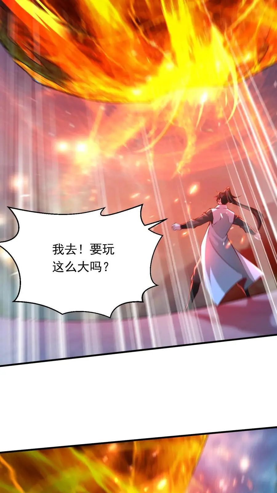 第290话 六位准帝9