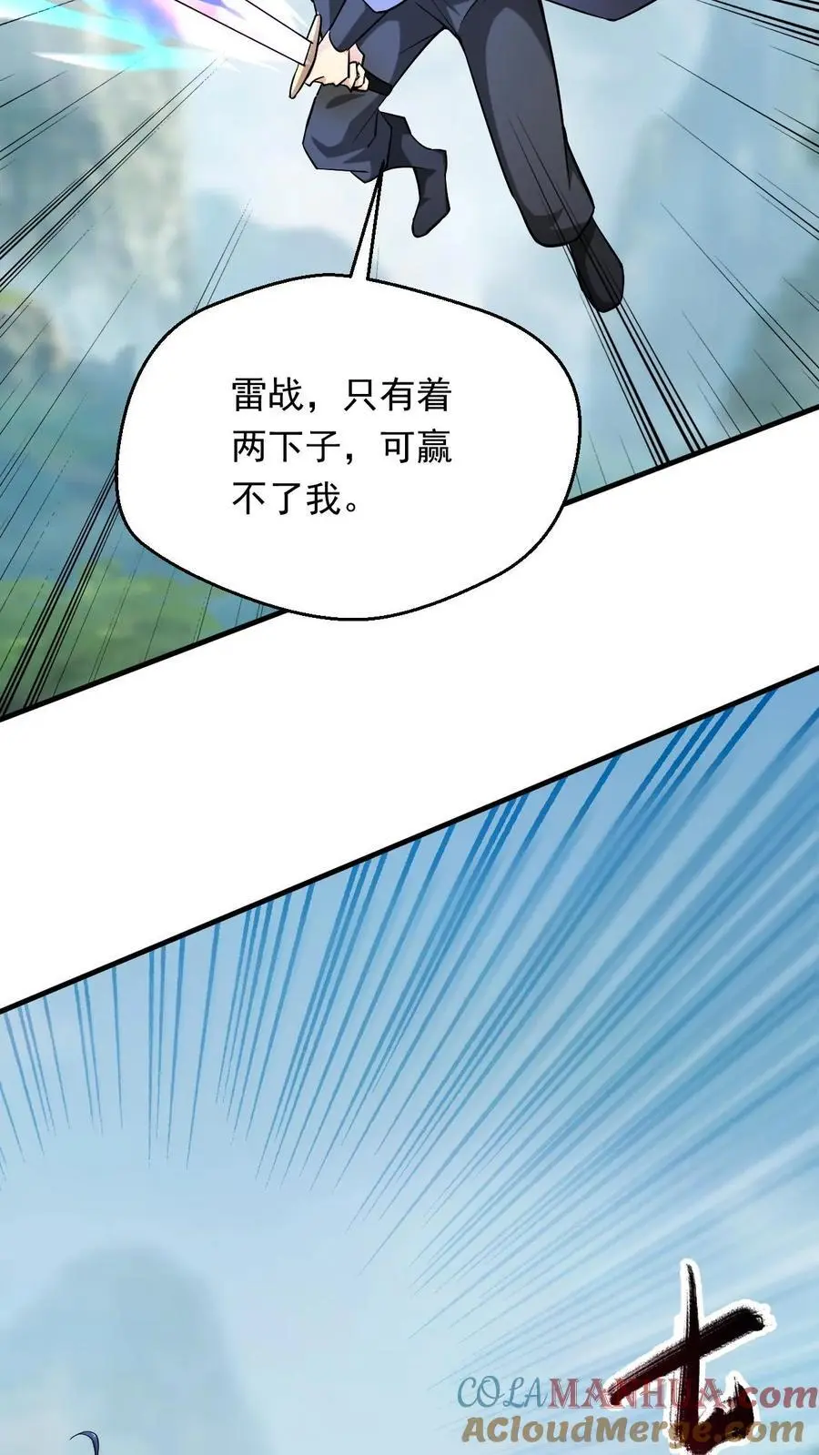 第303话 击败准帝8
