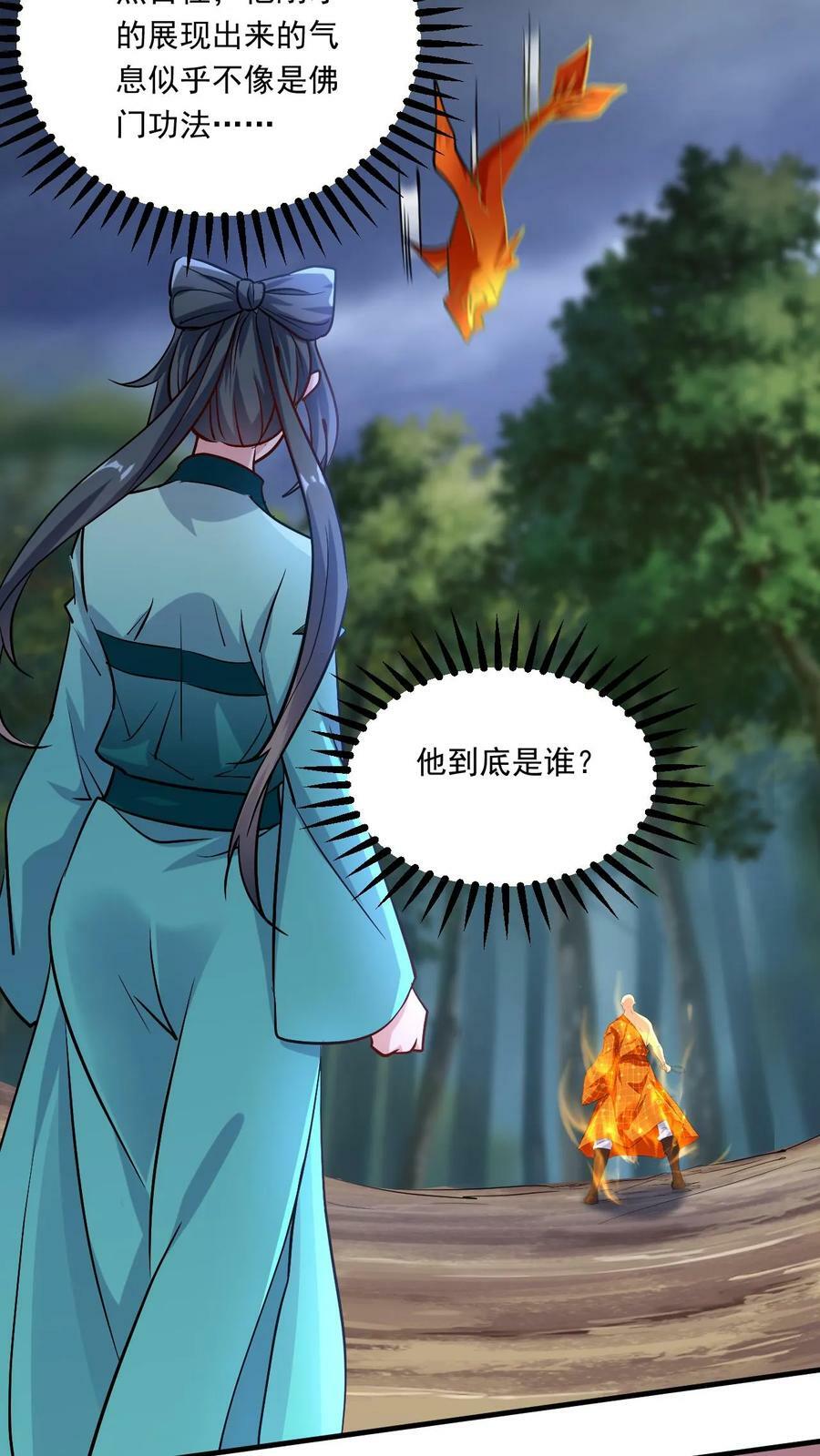 第161话 新的挑战9
