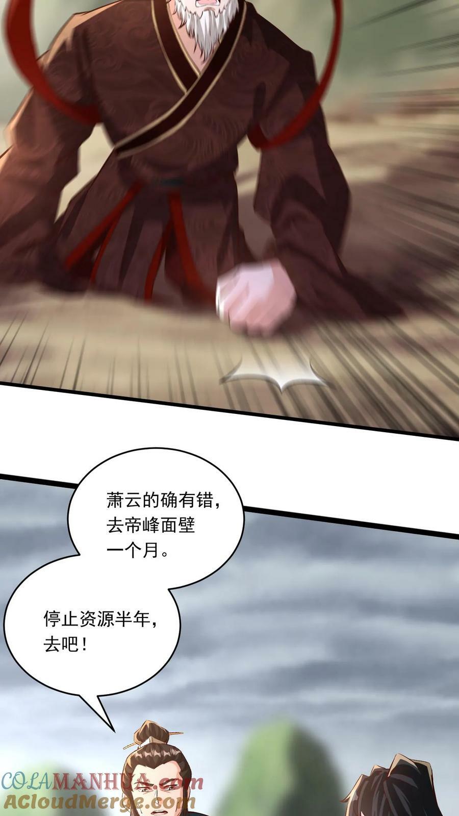 第138话 强势28