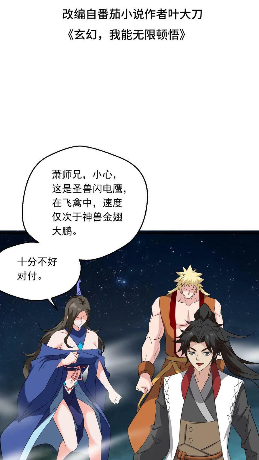 第125话 新任务开启1