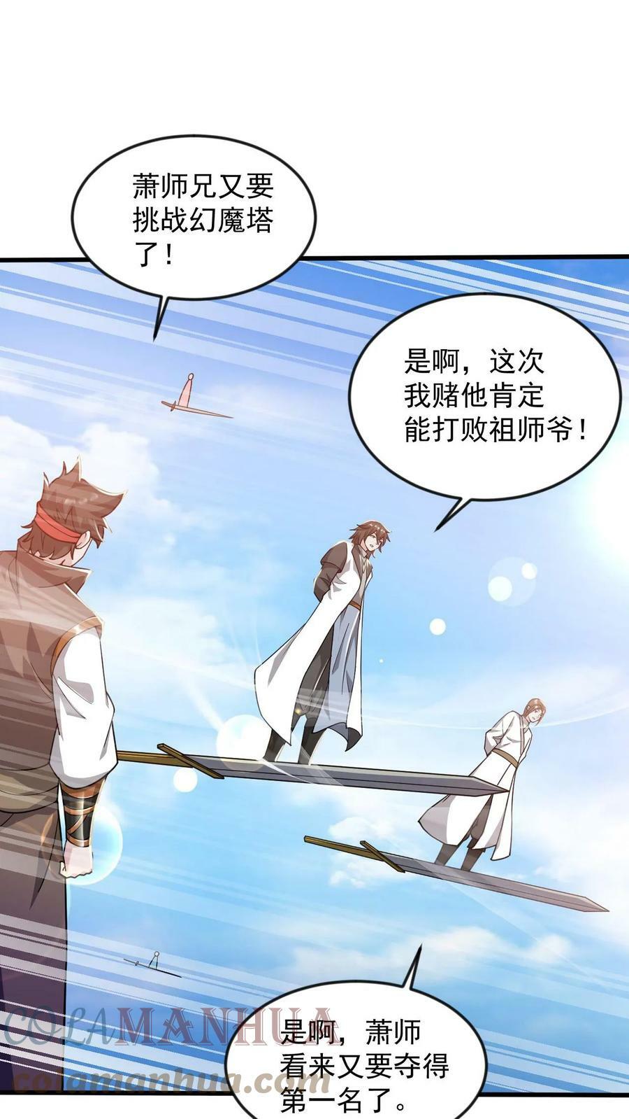第81话 不可能的任务16