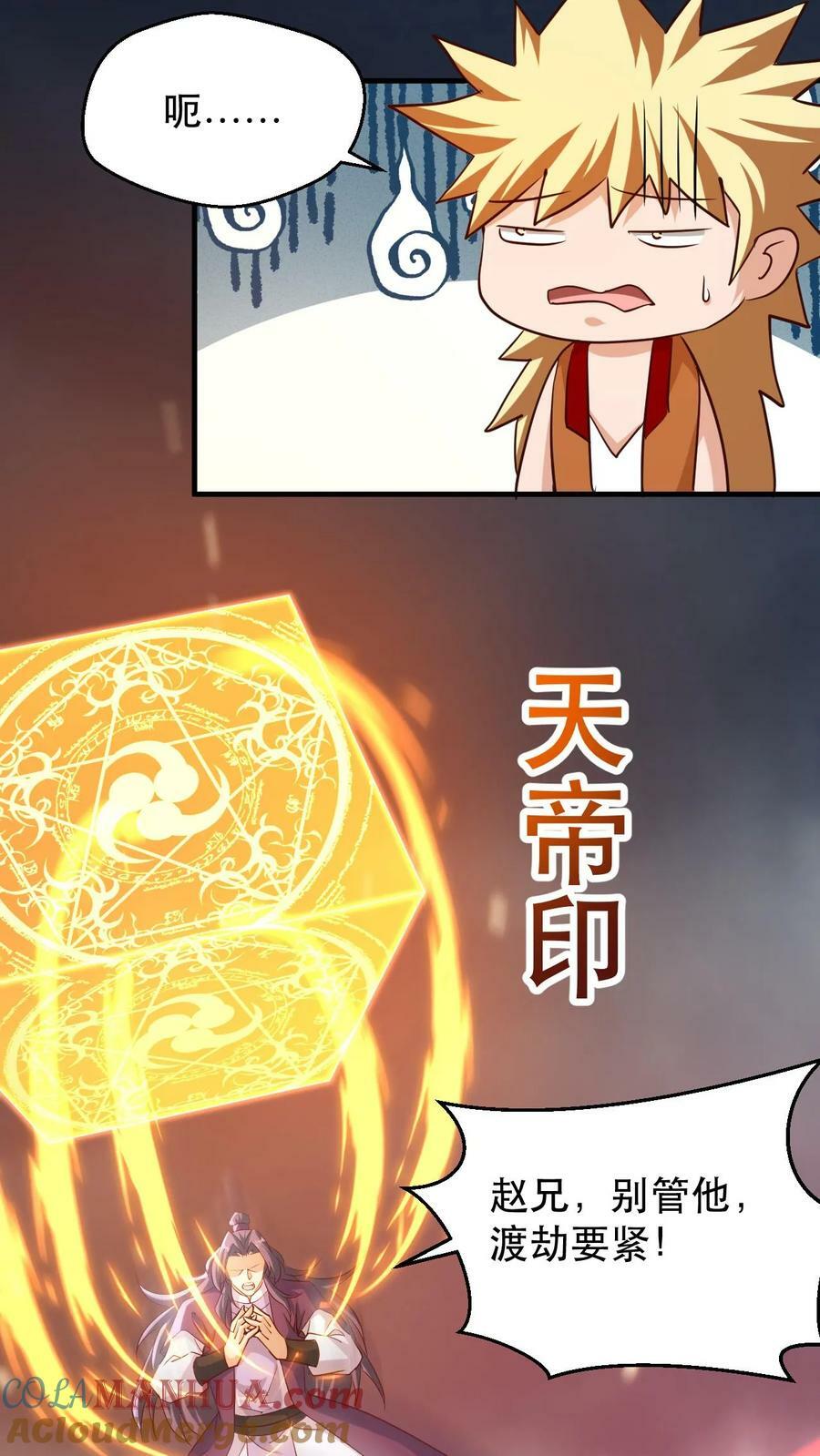 第177话 剑出惊人24