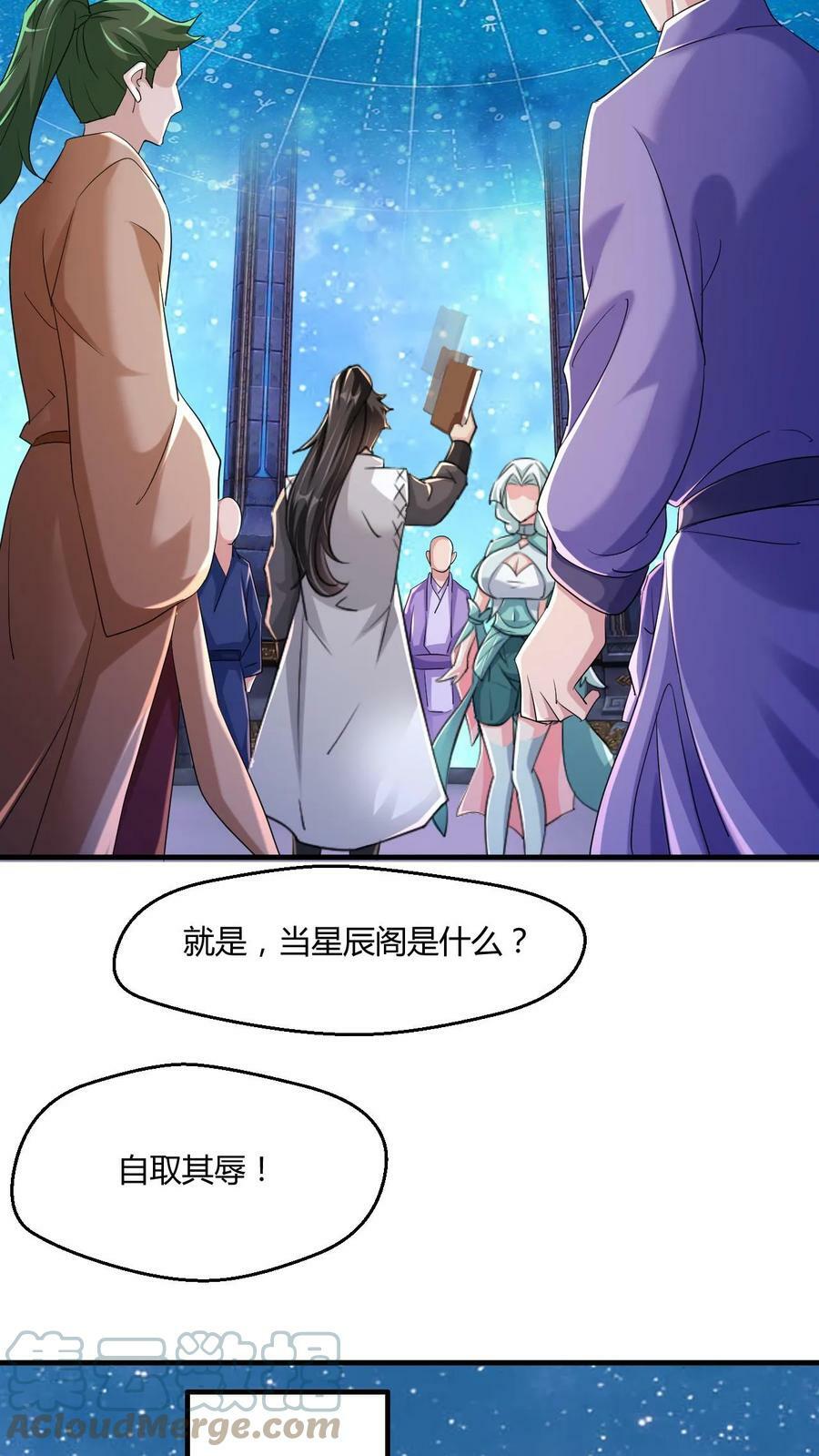 第8话 一秒搞定2
