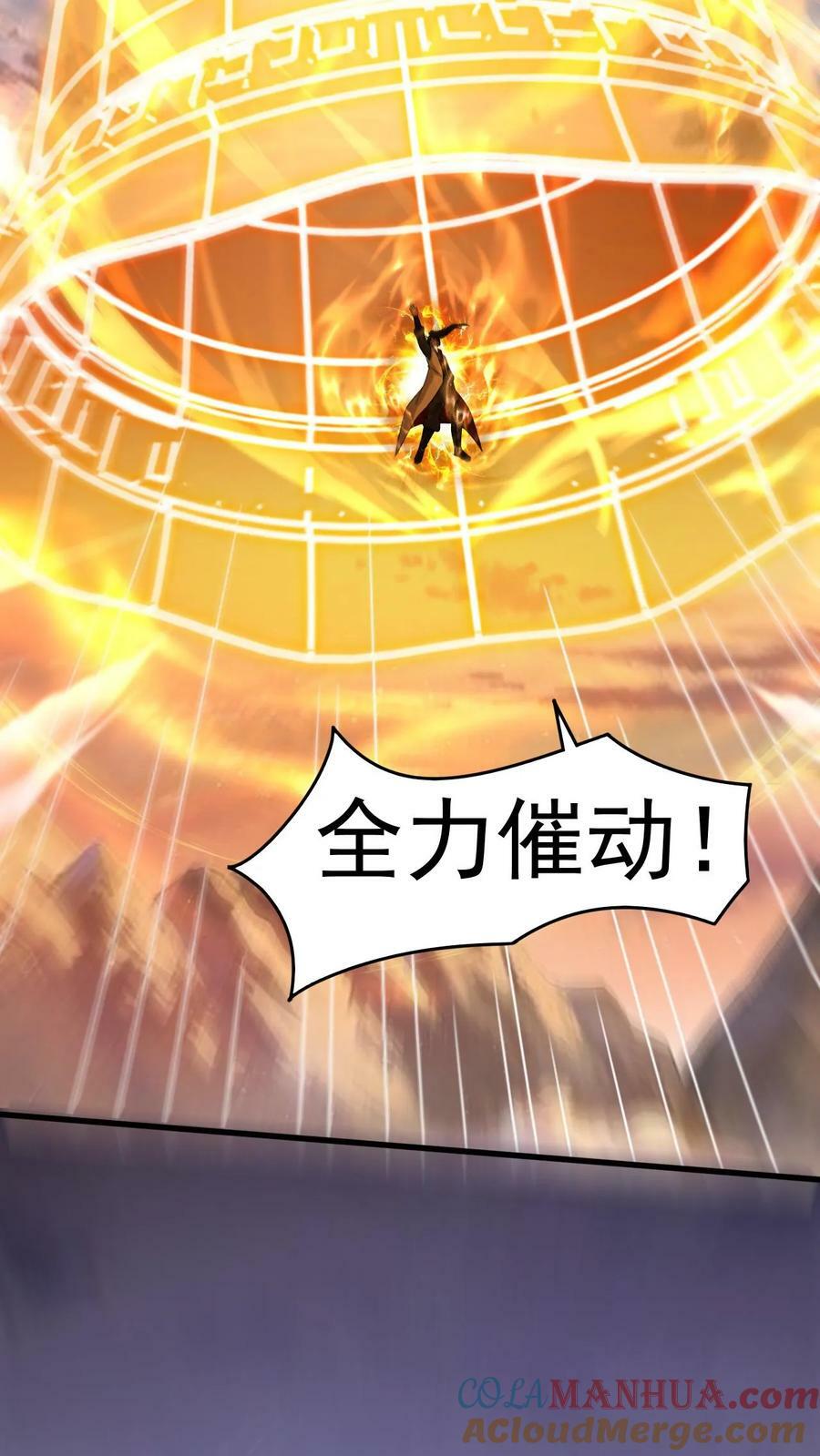 第215话 我是你爷爷4