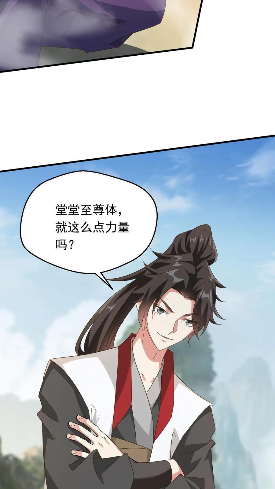 第240话 铸剑大师到来3