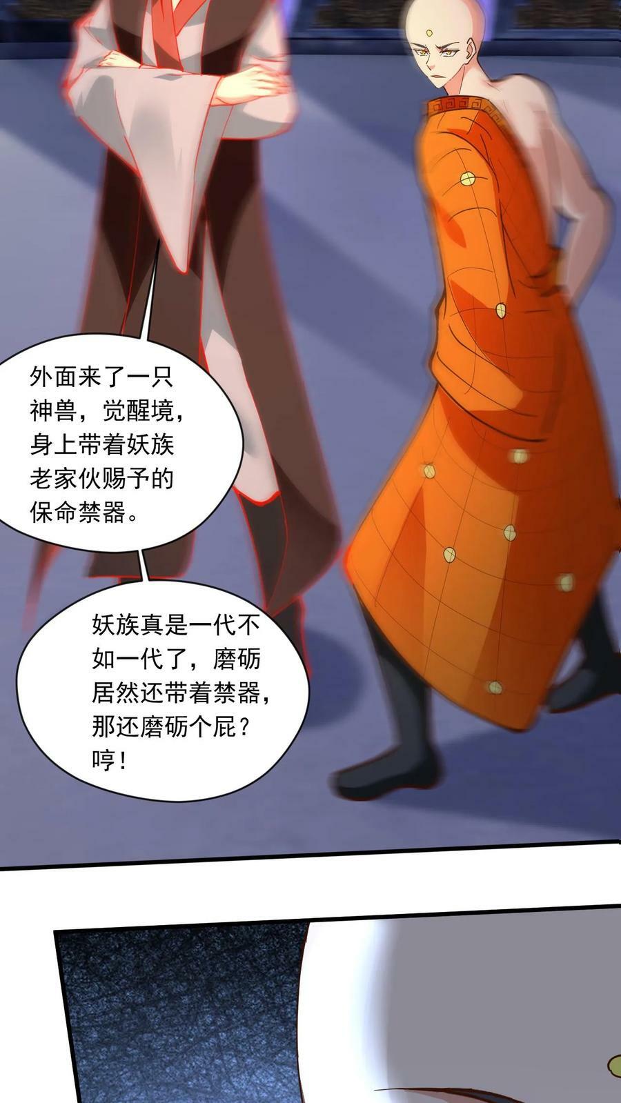 第153话 激战金翅大鹏3