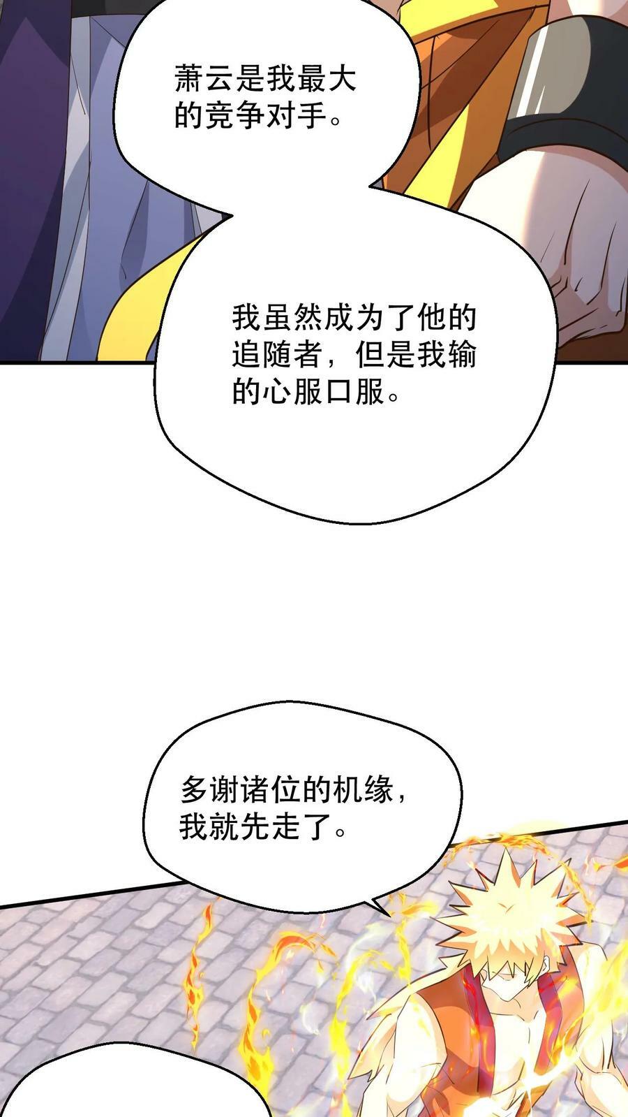 第180话 独孤败天7