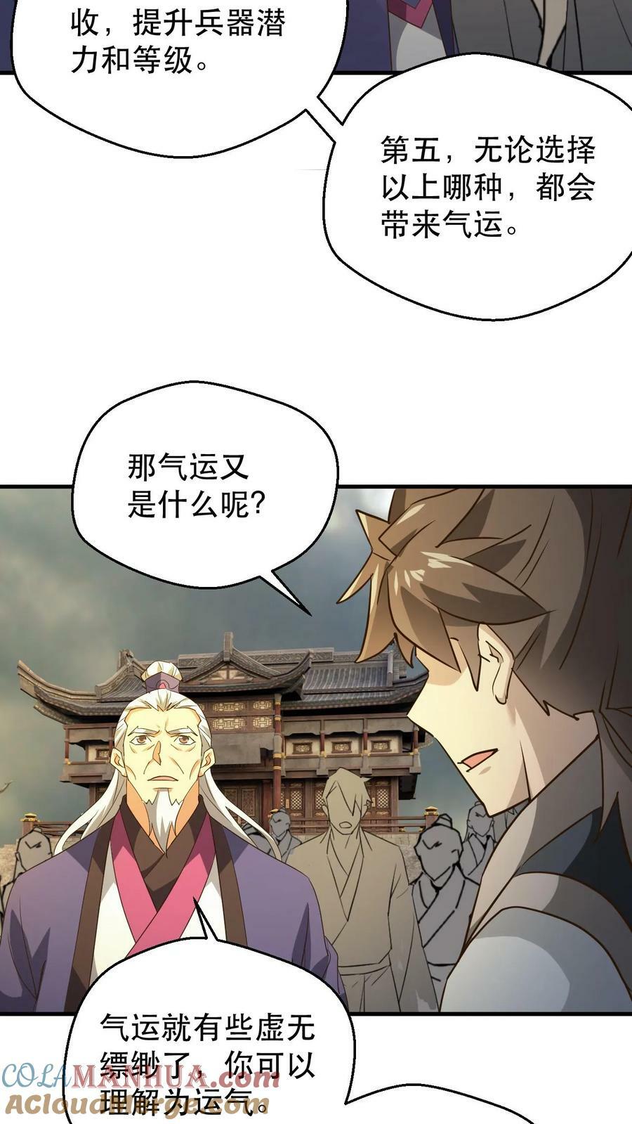 第179话 获得帝运16