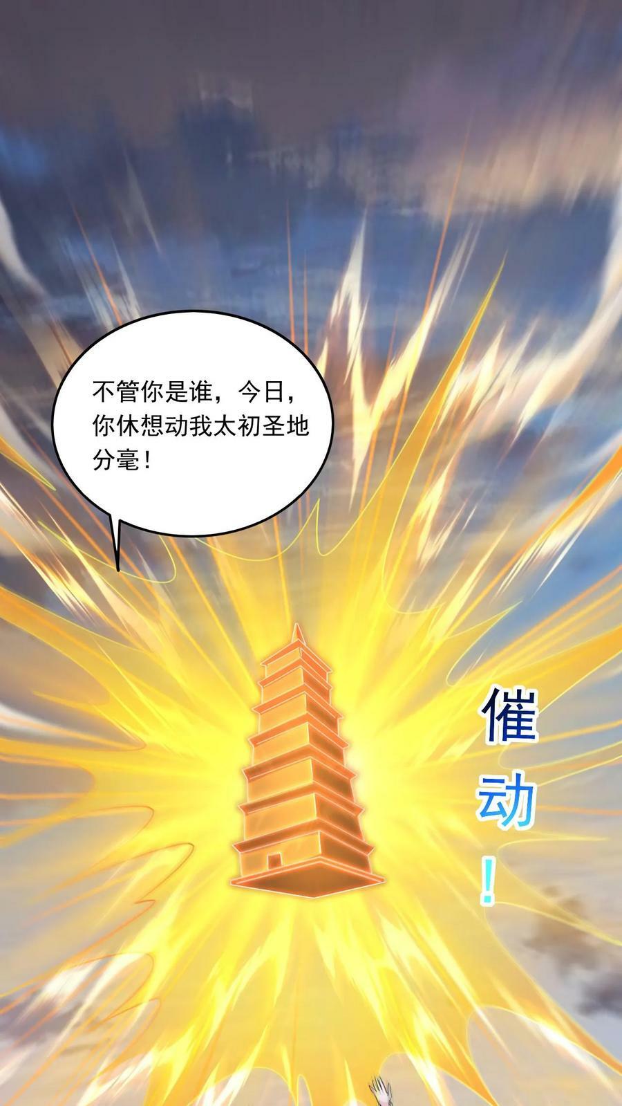 第215话 我是你爷爷1