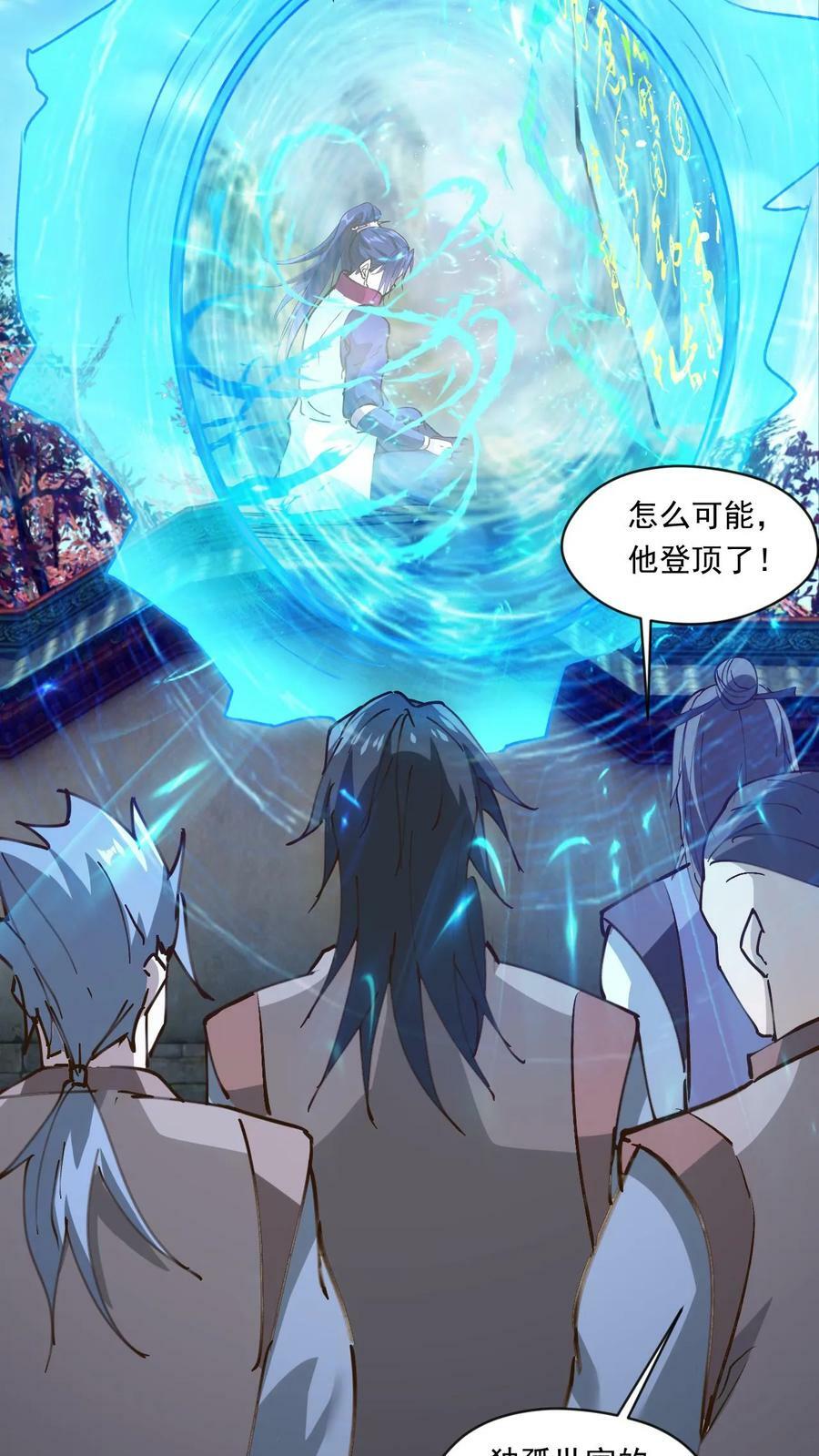 第165话 登顶19