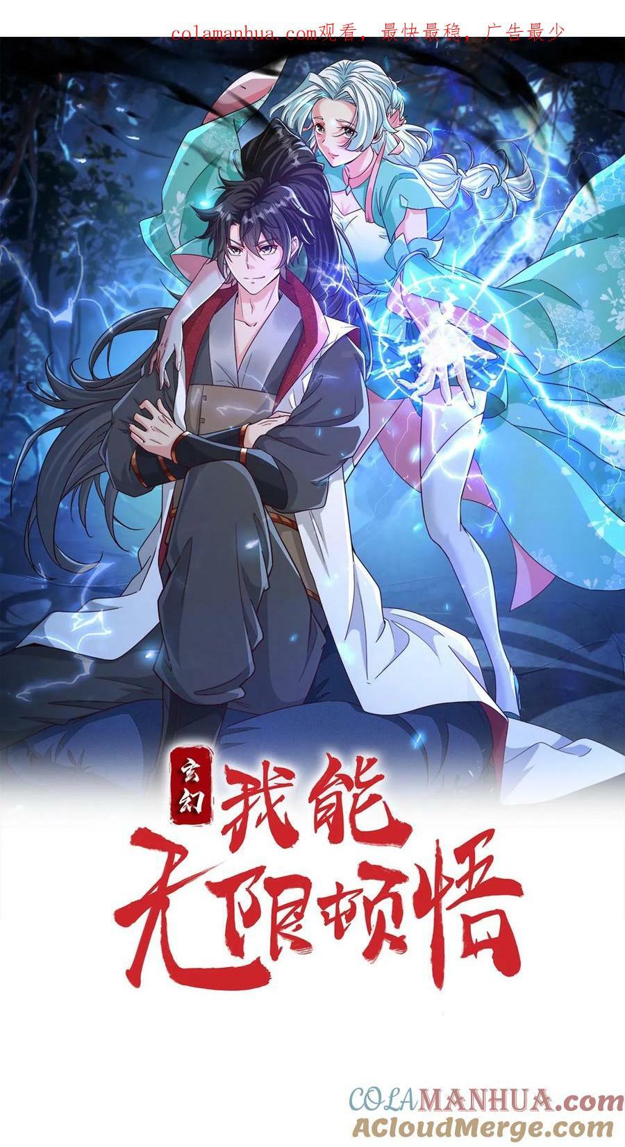 第141话 条件0