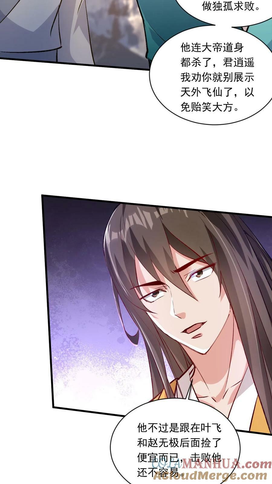 第186话 狂傲之徒14