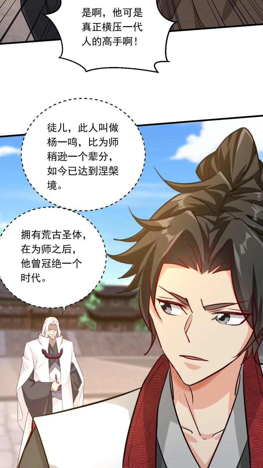 第143话 高手现身27