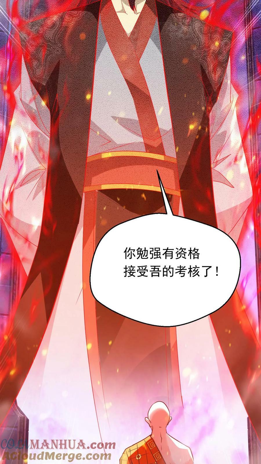 第151话 金刚法相26